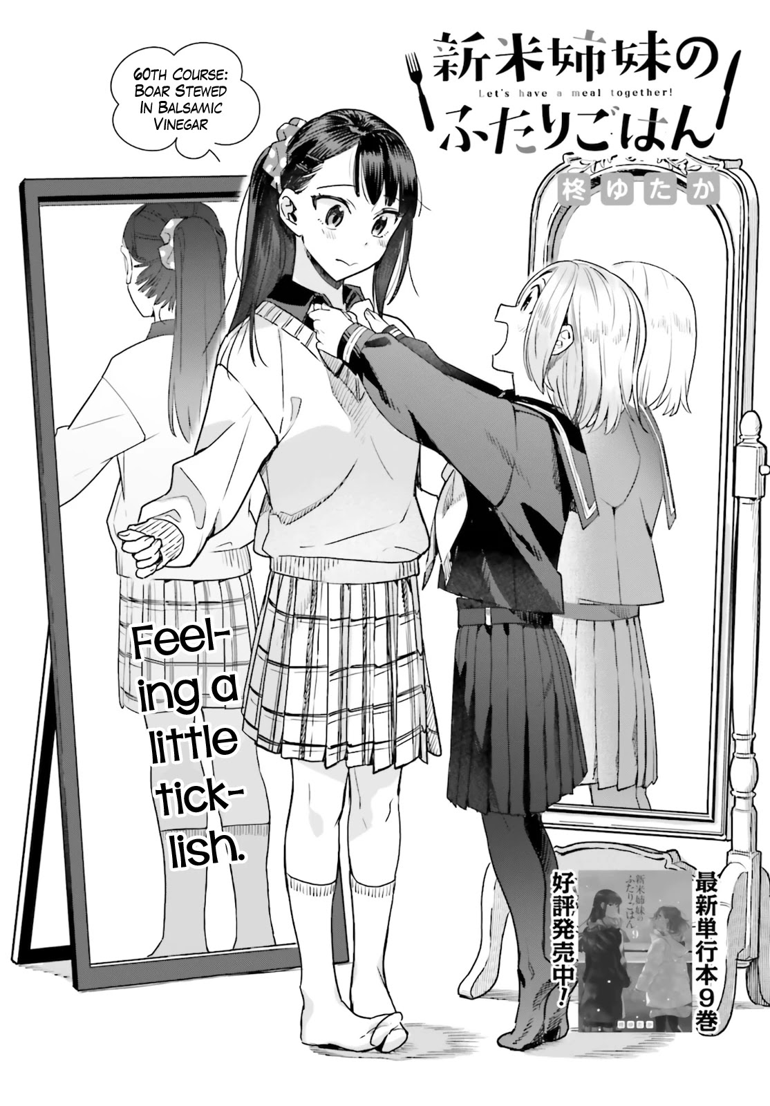 Shinmai Shimai no Futari Gohan Chapter 60 page 3 - Chapter 60: Boar Stewed in Balsamic Vinegar