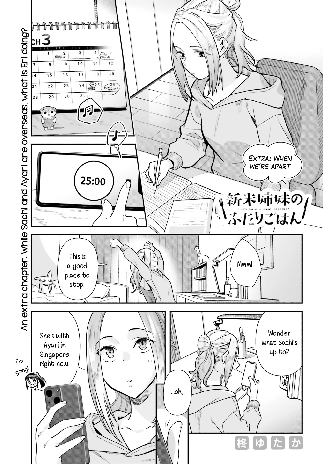 Shinmai Shimai no Futari Gohan Chapter 63.5 page 1 - Chapter 63.5