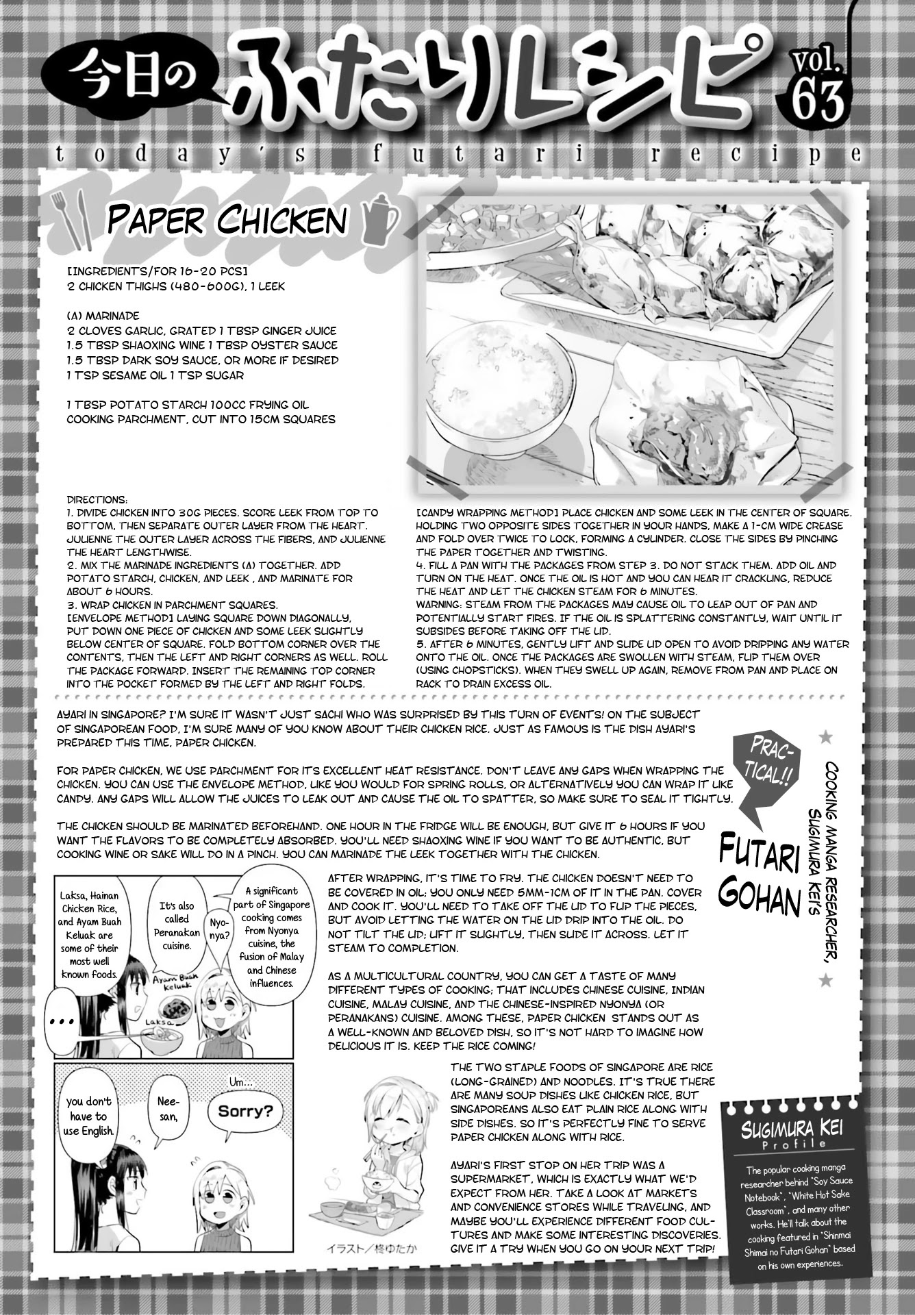 Shinmai Shimai no Futari Gohan Chapter 63 page 23 - Chapter 63: Paper Chicken