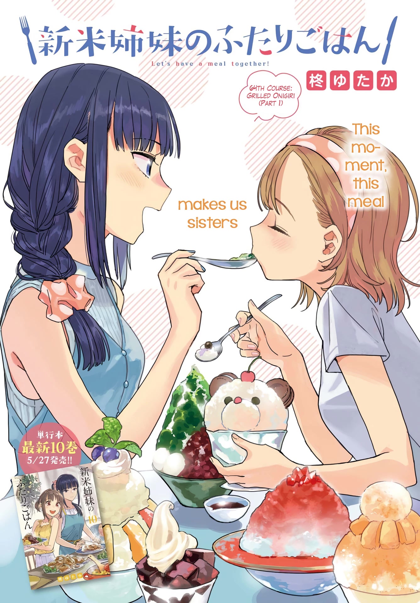 Shinmai Shimai no Futari Gohan Chapter 64 page 1 - Chapter 64