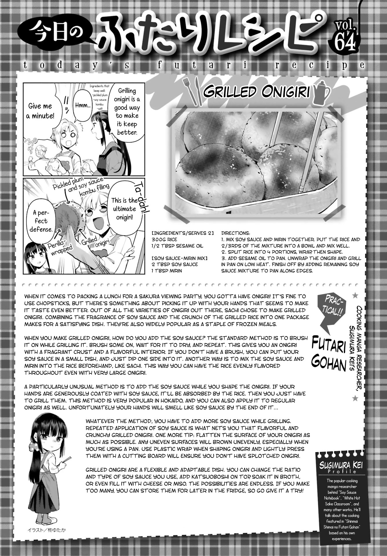 Shinmai Shimai no Futari Gohan Chapter 64 page 14 - Chapter 64