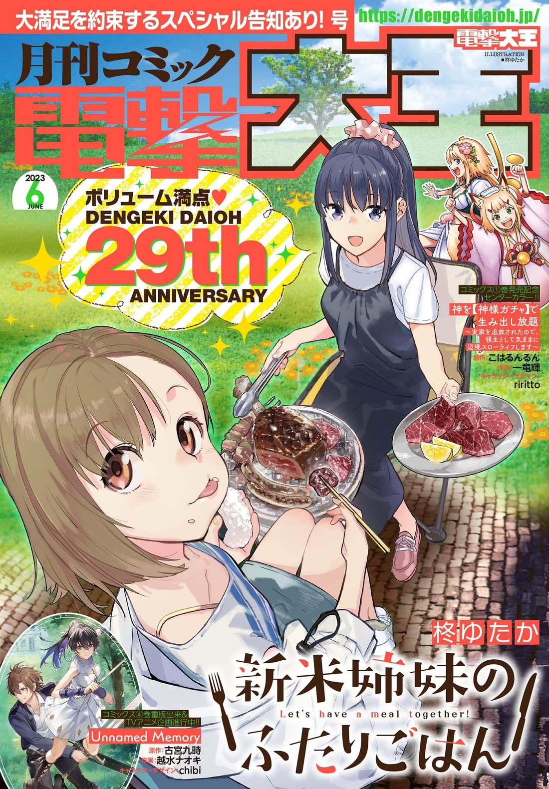 Shinmai Shimai no Futari Gohan Chapter 65 page 1 - Chapter 65: Oden