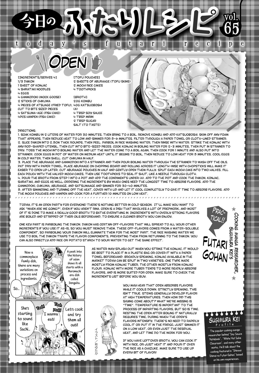 Shinmai Shimai no Futari Gohan Chapter 65 page 24 - Chapter 65: Oden