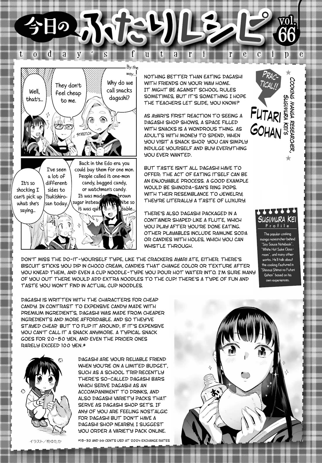 Shinmai Shimai no Futari Gohan Chapter 66 page 25 - Chapter 66: Dagashi, Pt. 1
