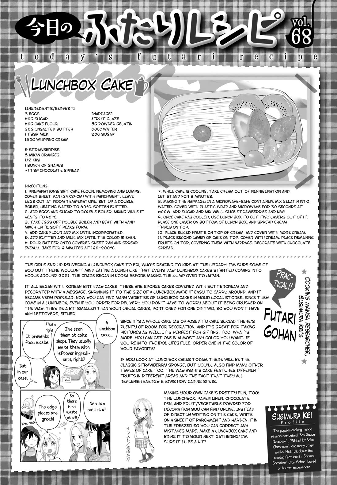 Shinmai Shimai no Futari Gohan Chapter 68 page 13 - Chapter 68: Lunchbox Cake