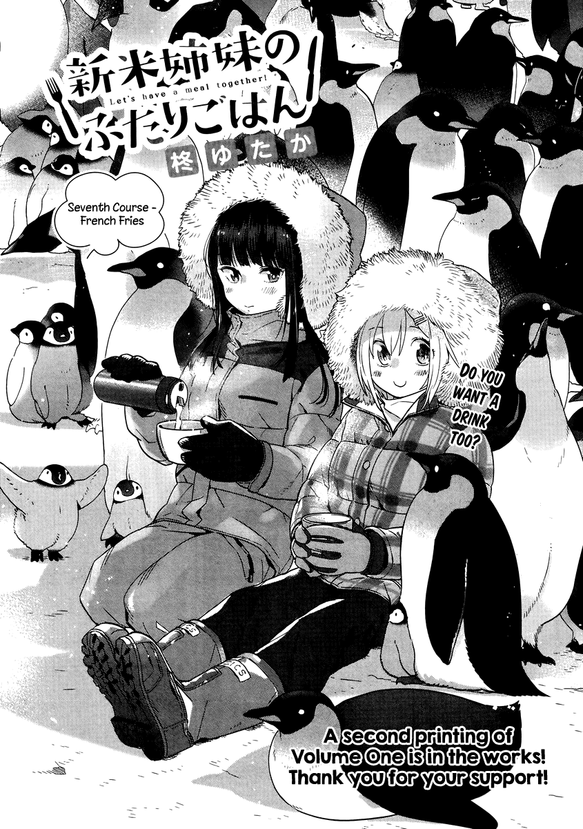 Shinmai Shimai no Futari Gohan Chapter 7 page 3 - Chapter 7: French Fries