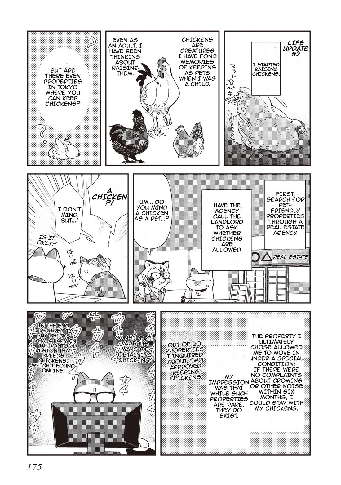 Shinmai Shimai no Futari Gohan Chapter 70.5 page 14 - Chapter 70.5: Extra: Before Barbeque Party