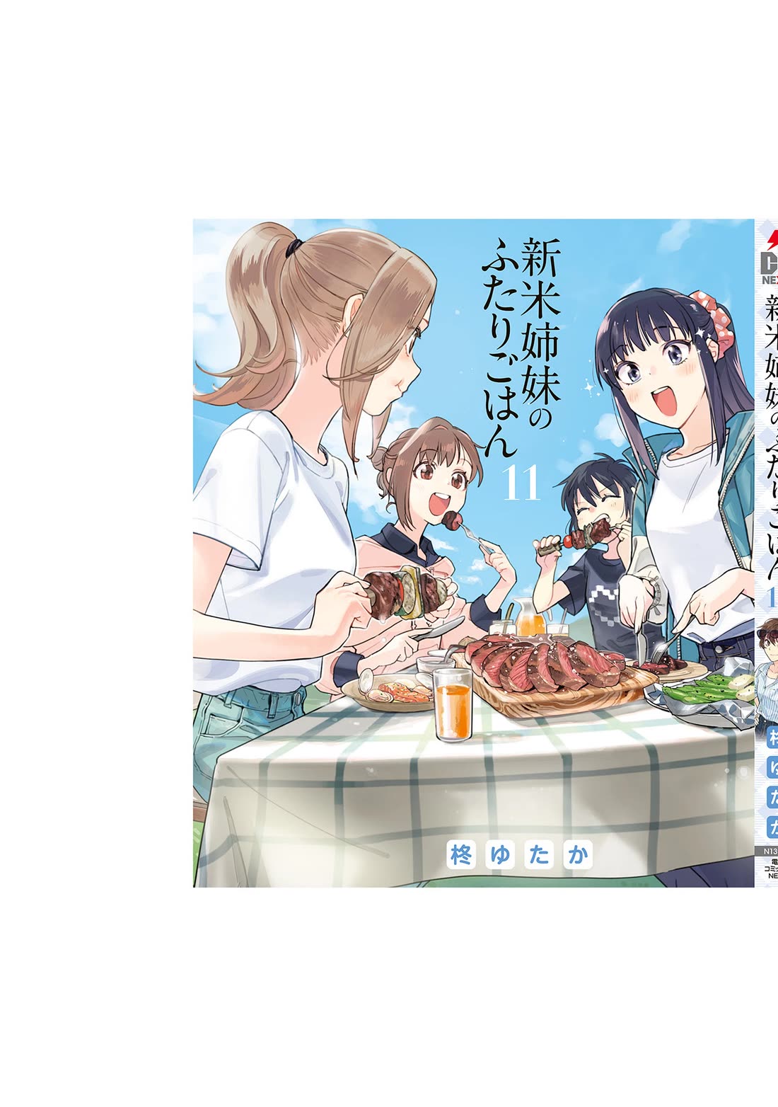 Shinmai Shimai no Futari Gohan Chapter 70.5 page 19 - Chapter 70.5: Extra: Before Barbeque Party