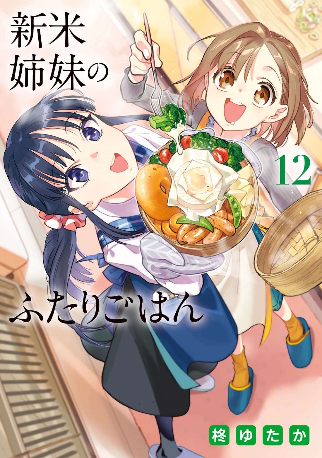 Shinmai Shimai no Futari Gohan Chapter 71 page 1 - Chapter 71: Steamer Party!