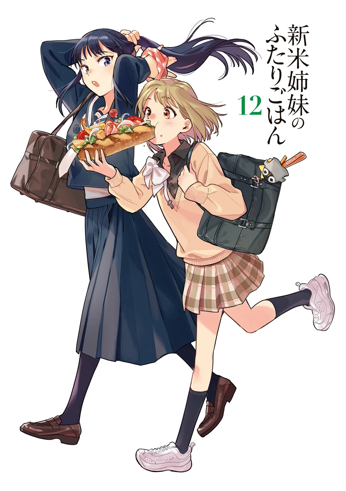 Shinmai Shimai no Futari Gohan Chapter 71 page 2 - Chapter 71: Steamer Party!