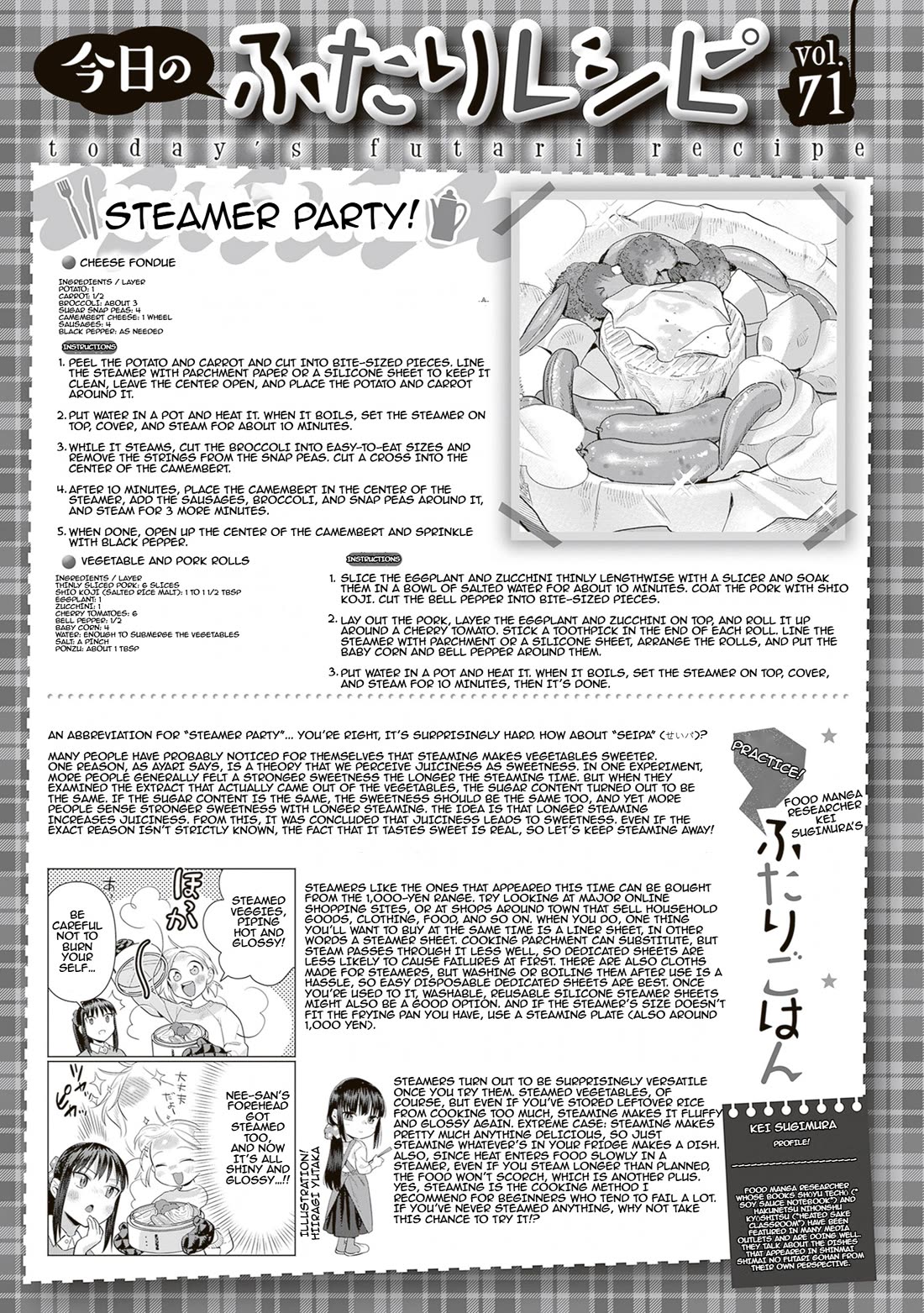 Shinmai Shimai no Futari Gohan Chapter 71 page 24 - Chapter 71: Steamer Party!