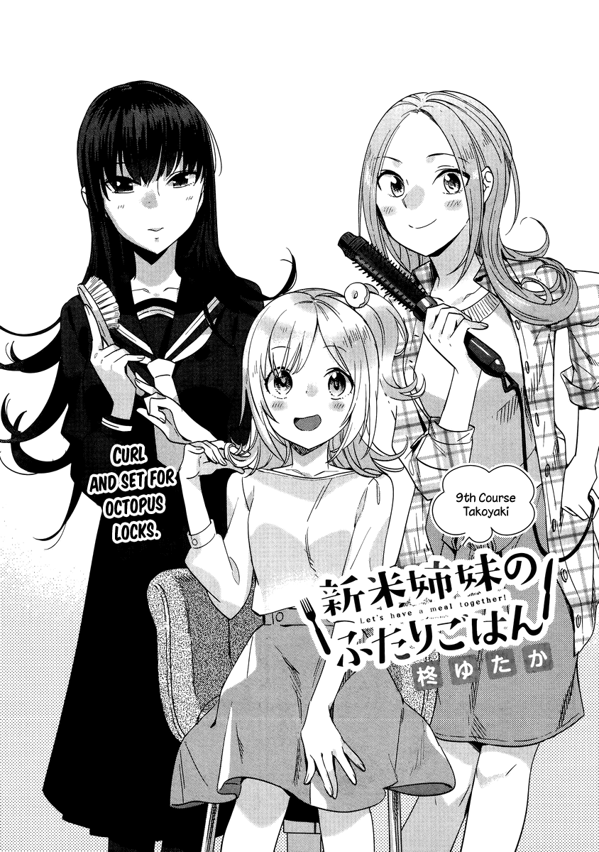 Shinmai Shimai no Futari Gohan Chapter 9 page 1 - Chapter 9: Takoyaki