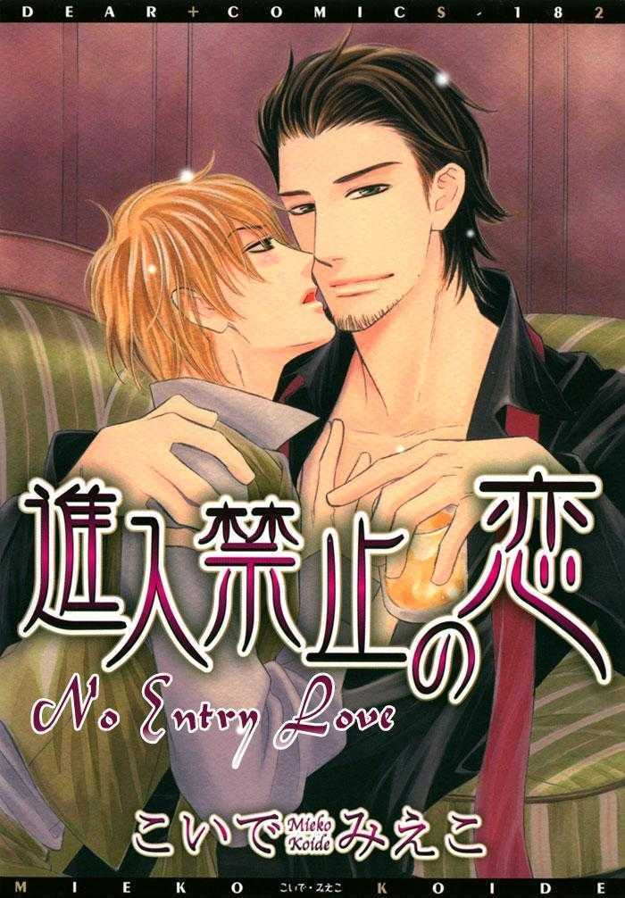 Shinnyuu Kinshi no Koi Chapter 1 page 1 - Chapter 1 : Kiss Me Good Morning- Part 1-2