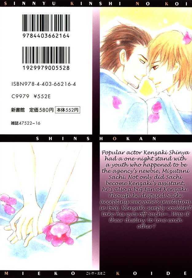 Shinnyuu Kinshi no Koi Chapter 1 page 2 - Chapter 1 : Kiss Me Good Morning- Part 1-2