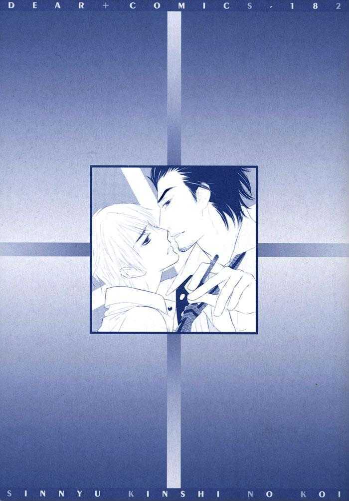 Shinnyuu Kinshi no Koi Chapter 1 page 4 - Chapter 1 : Kiss Me Good Morning- Part 1-2