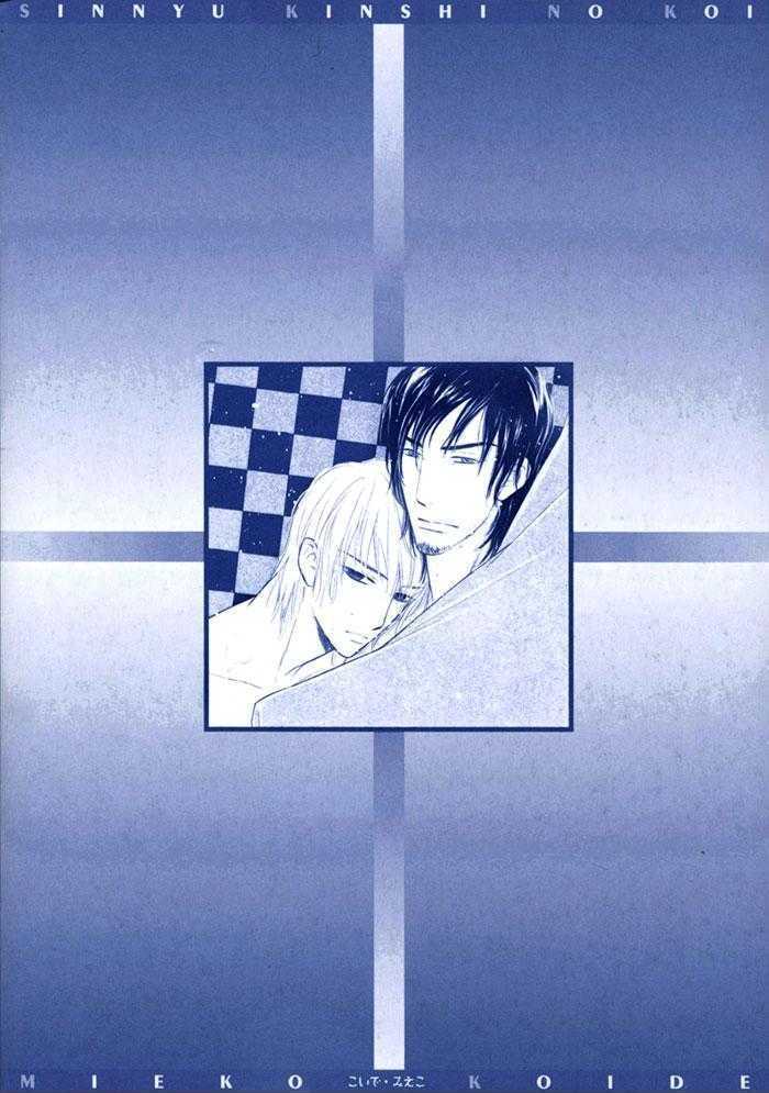 Shinnyuu Kinshi no Koi Chapter 1 page 5 - Chapter 1 : Kiss Me Good Morning- Part 1-2