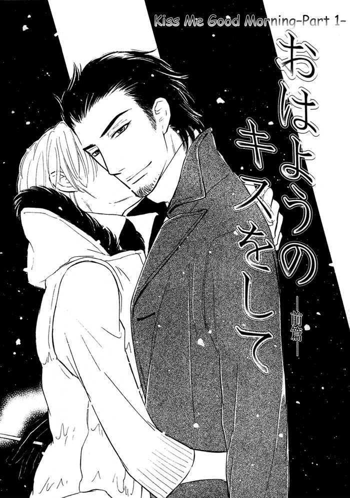 Shinnyuu Kinshi no Koi Chapter 1 page 9 - Chapter 1 : Kiss Me Good Morning- Part 1-2