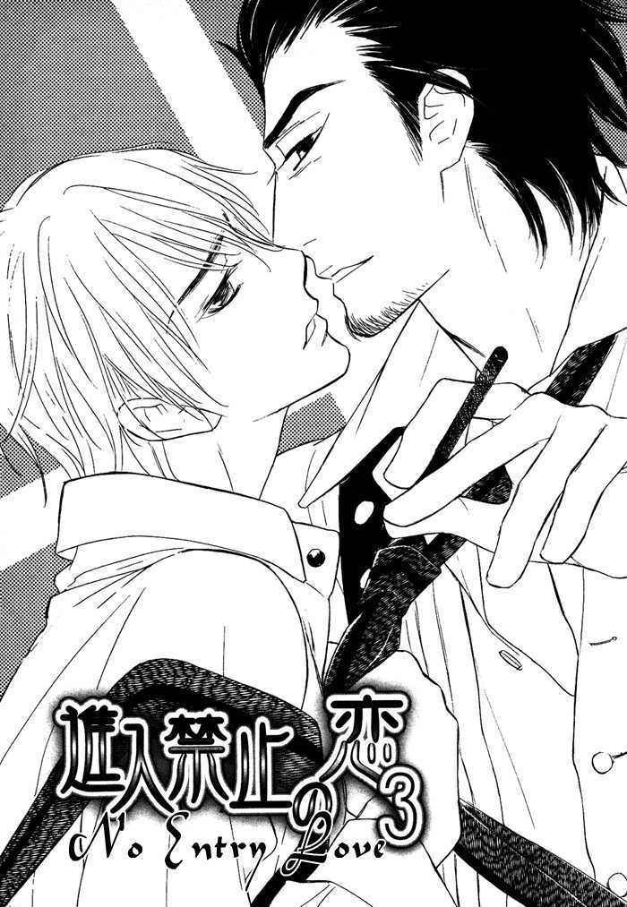 Shinnyuu Kinshi no Koi Chapter 4 page 2 - Chapter 4 : Chapter 4 & extra [end]