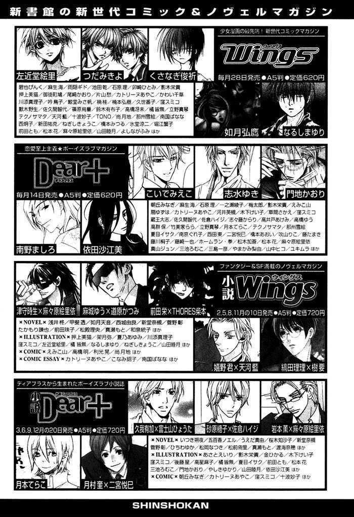 Shinnyuu Kinshi no Koi Chapter 4 page 41 - Chapter 4 : Chapter 4 & extra [end]
