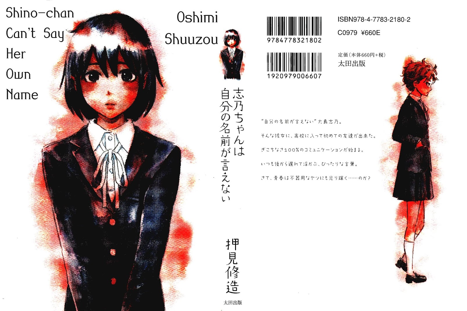 Shino-chan wa Jibun no Namae ga Ienai Chapter 1 page 1 - Chapter 1: Nice to Meet You, I Am Sorry.