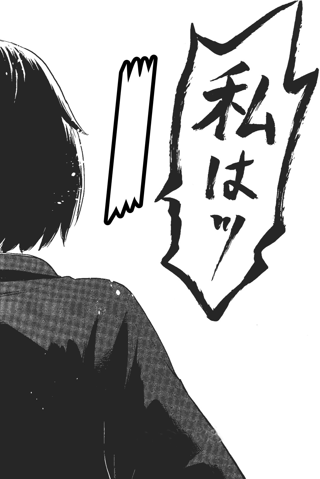 Shino-chan wa Jibun no Namae ga Ienai Chapter 11 page 1 - Chapter 11 [END]