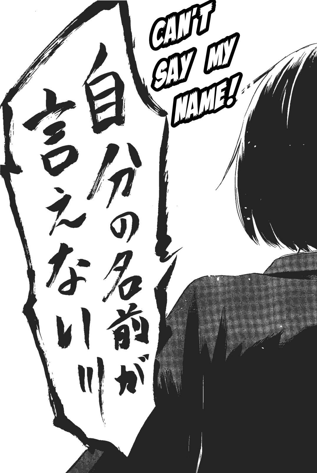 Shino-chan wa Jibun no Namae ga Ienai Chapter 11 page 2 - Chapter 11 [END]