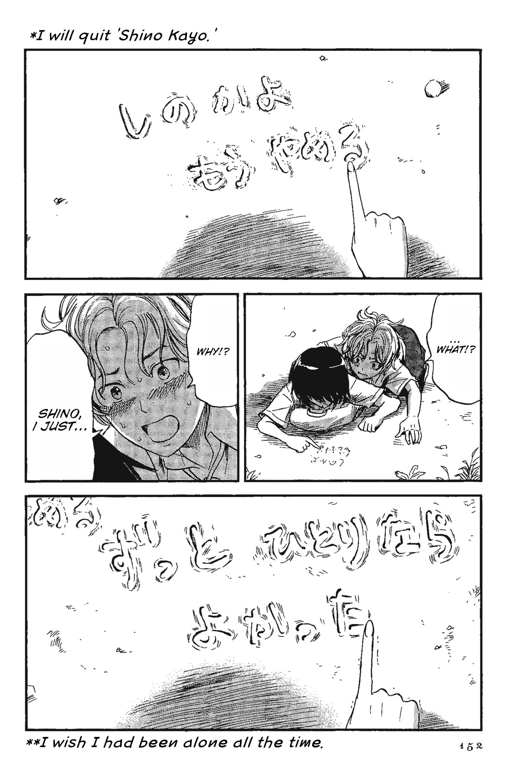 Shino-chan wa Jibun no Namae ga Ienai Chapter 8 page 18 - Chapter 8: Tell Me Why, Or I´ll Never Know.