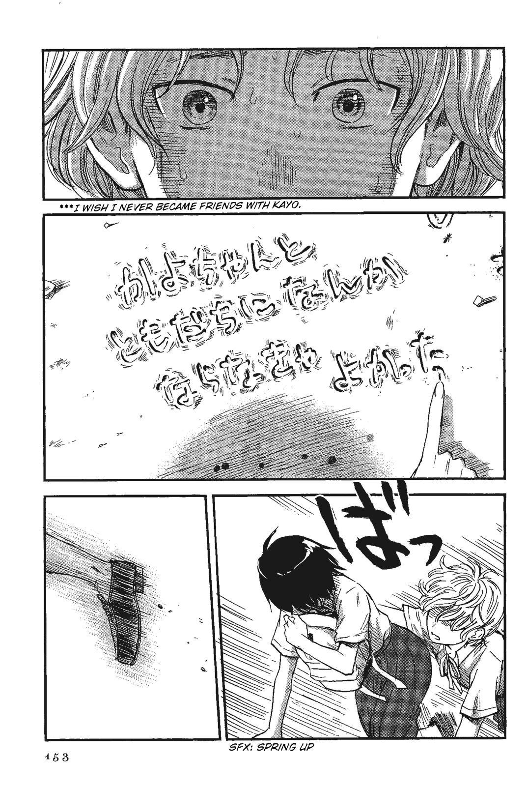 Shino-chan wa Jibun no Namae ga Ienai Chapter 8 page 19 - Chapter 8: Tell Me Why, Or I´ll Never Know.