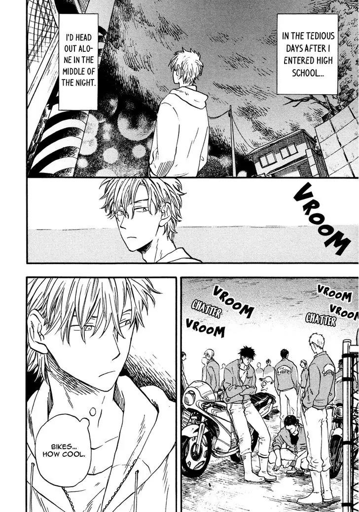 Shinobeba Koi Chapter 1.1 page 11 - Vol.1 Chapter 1