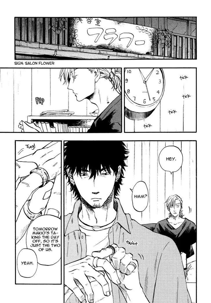 Shinobeba Koi Chapter 1.1 page 6 - Vol.1 Chapter 1