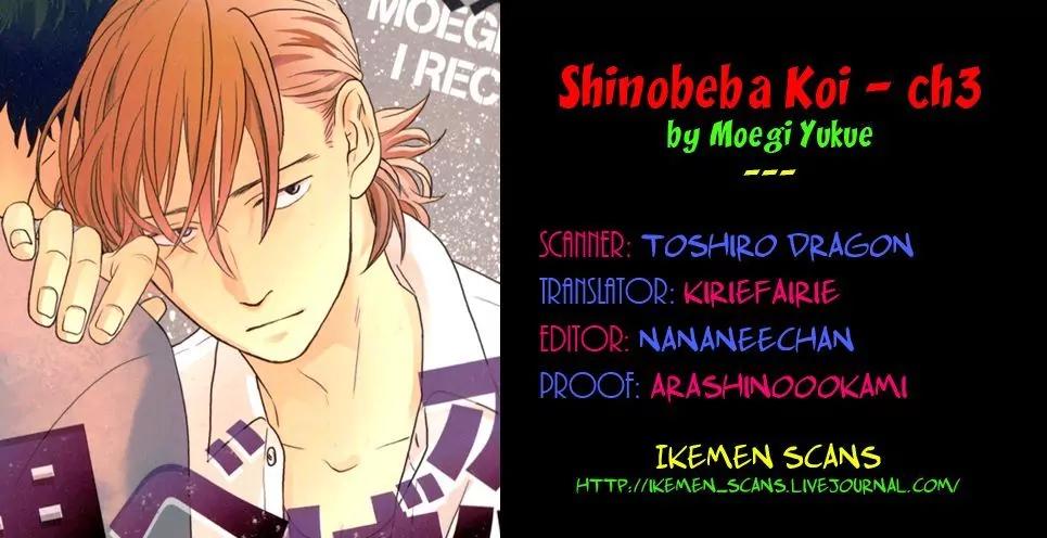 Shinobeba Koi Chapter 1.3 page 33 - Vol.1 Chapter 3