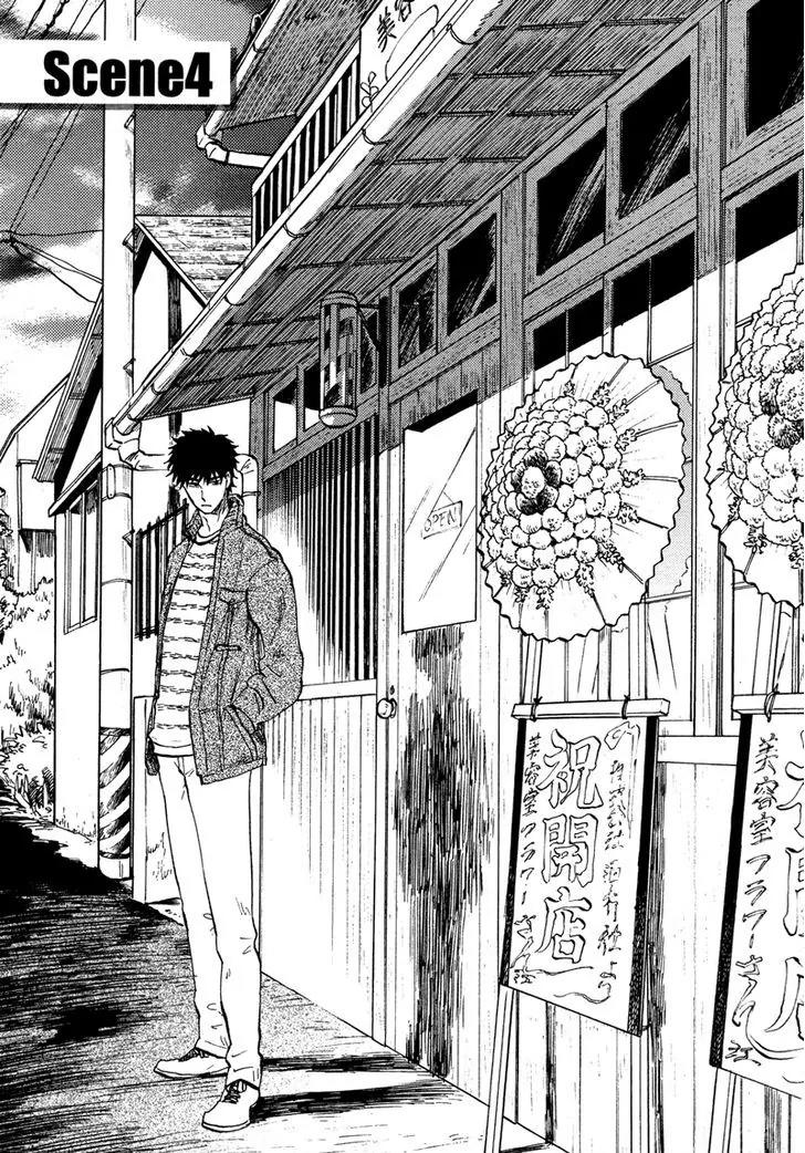 Shinobeba Koi Chapter 1.4 page 1 - Vol.1 Chapter 4