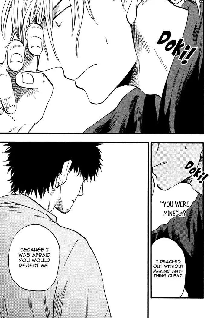 Shinobeba Koi Chapter 1.4 page 5 - Vol.1 Chapter 4