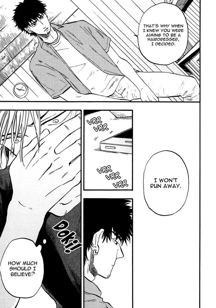 Shinobeba Koi Chapter 1.4 page 7 - Vol.1 Chapter 4