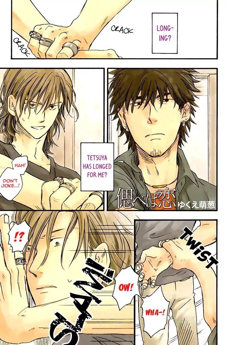 Shinobeba Koi Chapter 1.5-5 page 1 - Vol.1 Chapter 5.5: End
