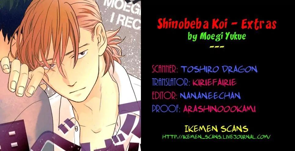 Shinobeba Koi Chapter 1.5-5 page 16 - Vol.1 Chapter 5.5: End