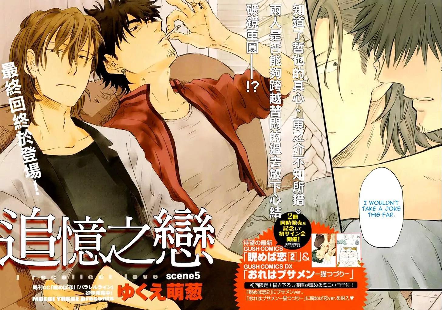 Shinobeba Koi Chapter 1.5-5 page 2 - Vol.1 Chapter 5.5: End