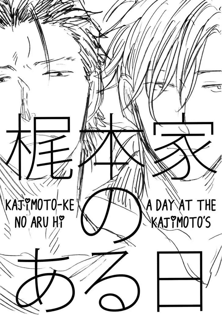 Shinobeba Koi Chapter 1.5-6 page 1 - Vol.1 Chapter 5.6: Extra 2 + Papers