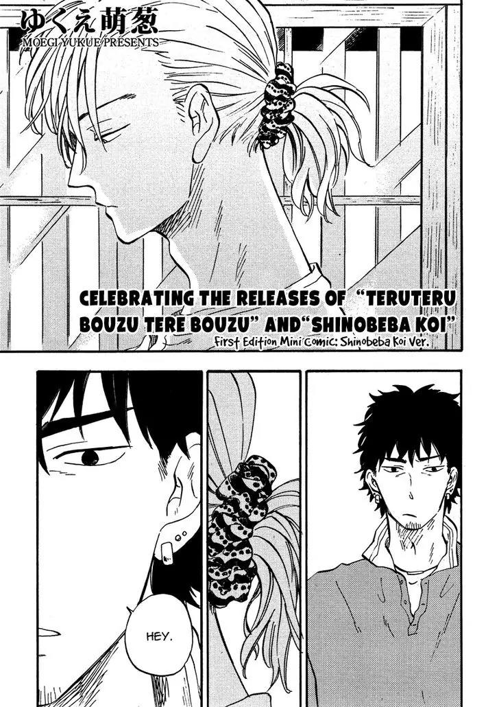 Shinobeba Koi Chapter 1.5-6 page 11 - Vol.1 Chapter 5.6: Extra 2 + Papers