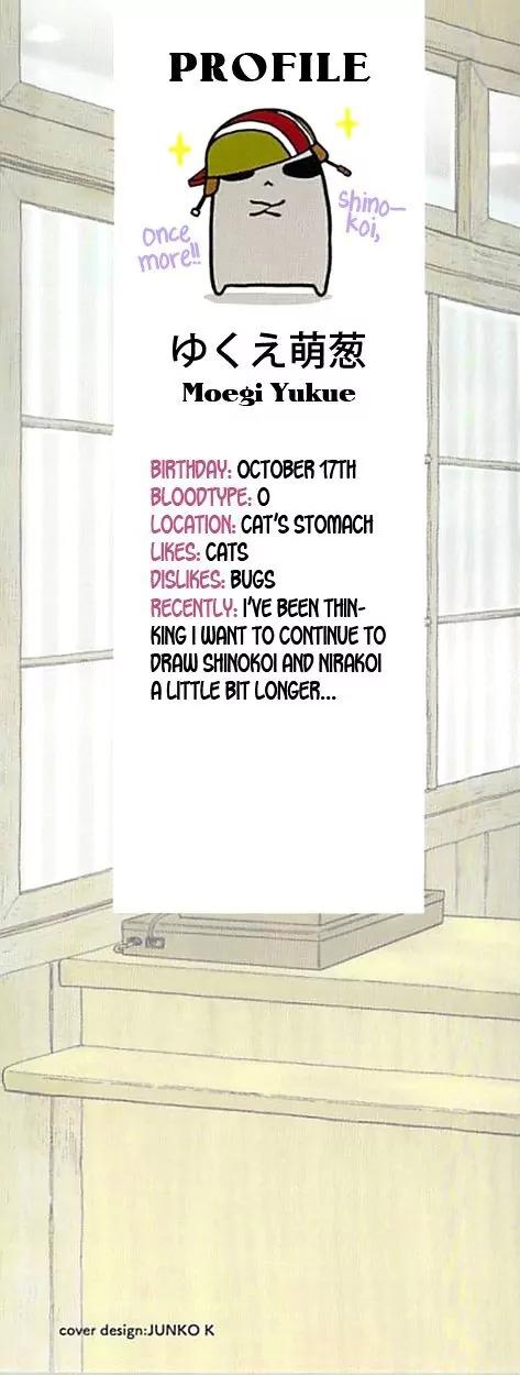 Shinobeba Koi Chapter 2.1 page 2 - Vol.2 Chapter 1