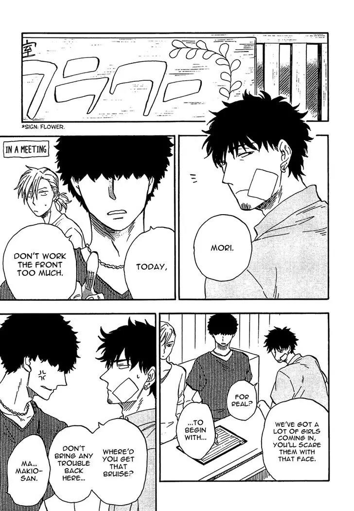Shinobeba Koi Chapter 2.1 page 30 - Vol.2 Chapter 1