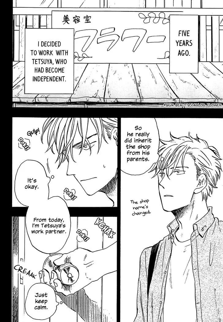 Shinobeba Koi Chapter 2.1 page 7 - Vol.2 Chapter 1