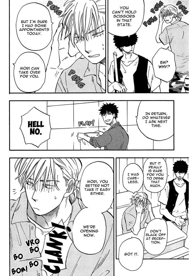 Shinobeba Koi Chapter 2.3 page 16 - Vol.2 Chapter 3