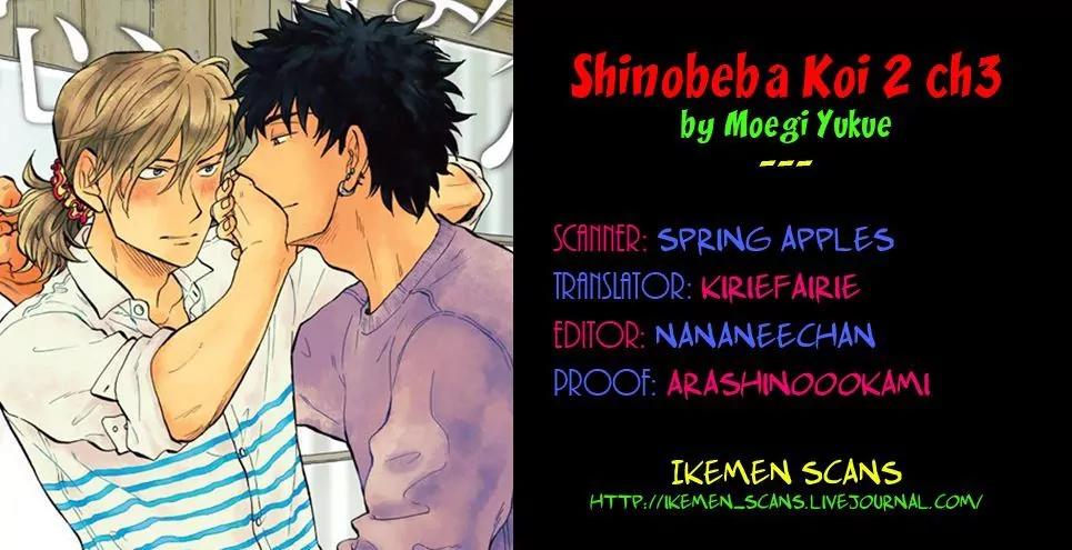 Shinobeba Koi Chapter 2.3 page 33 - Vol.2 Chapter 3
