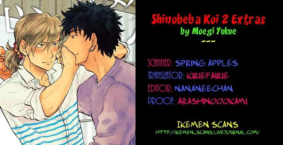 Shinobeba Koi Chapter 2.5-5 page 11 - Vol.2 Chapter 5.5: Extras (End)