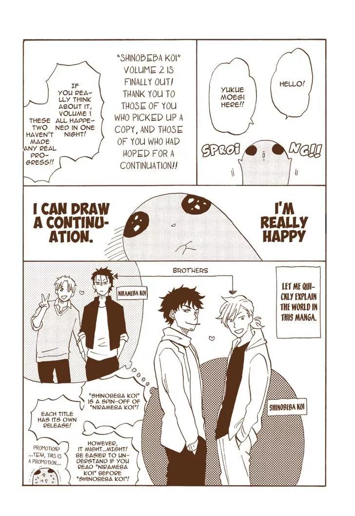 Shinobeba Koi Chapter 2.5-5 page 12 - Vol.2 Chapter 5.5: Extras (End)