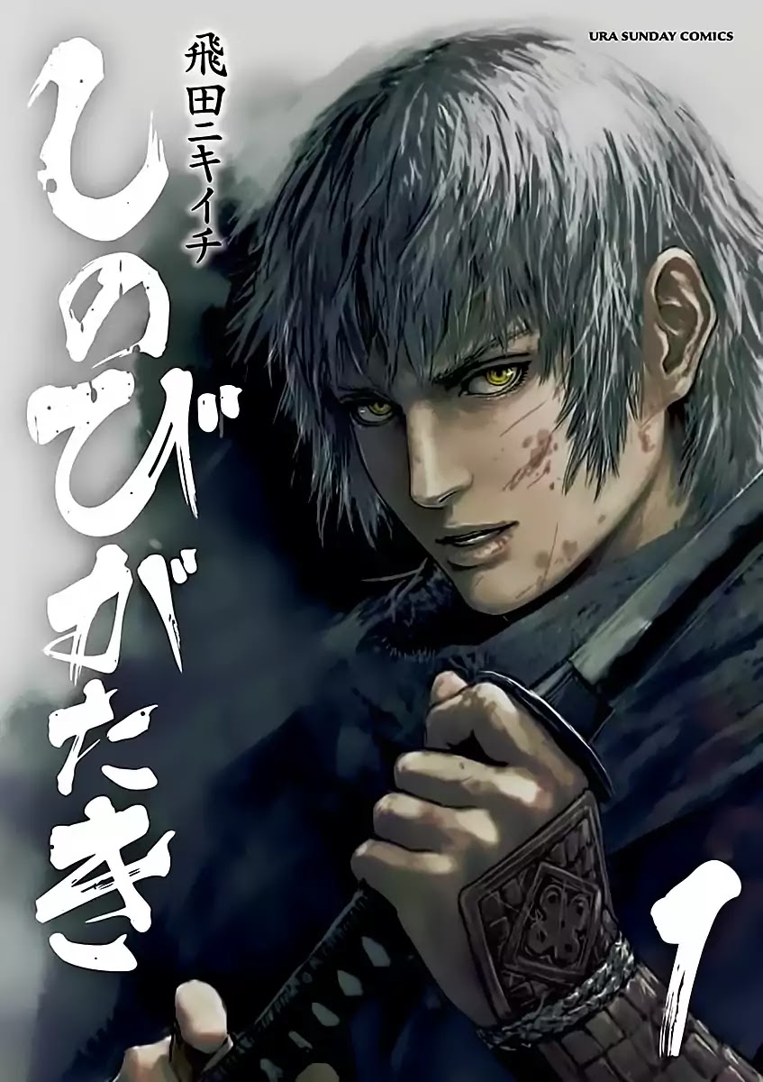 Shinobi Gataki (Tobita Nikiichi) Chapter 1 page 1 - Chapter 1