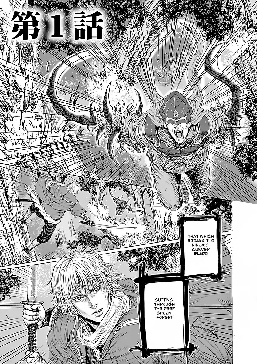 Shinobi Gataki (Tobita Nikiichi) Chapter 1 page 5 - Chapter 1