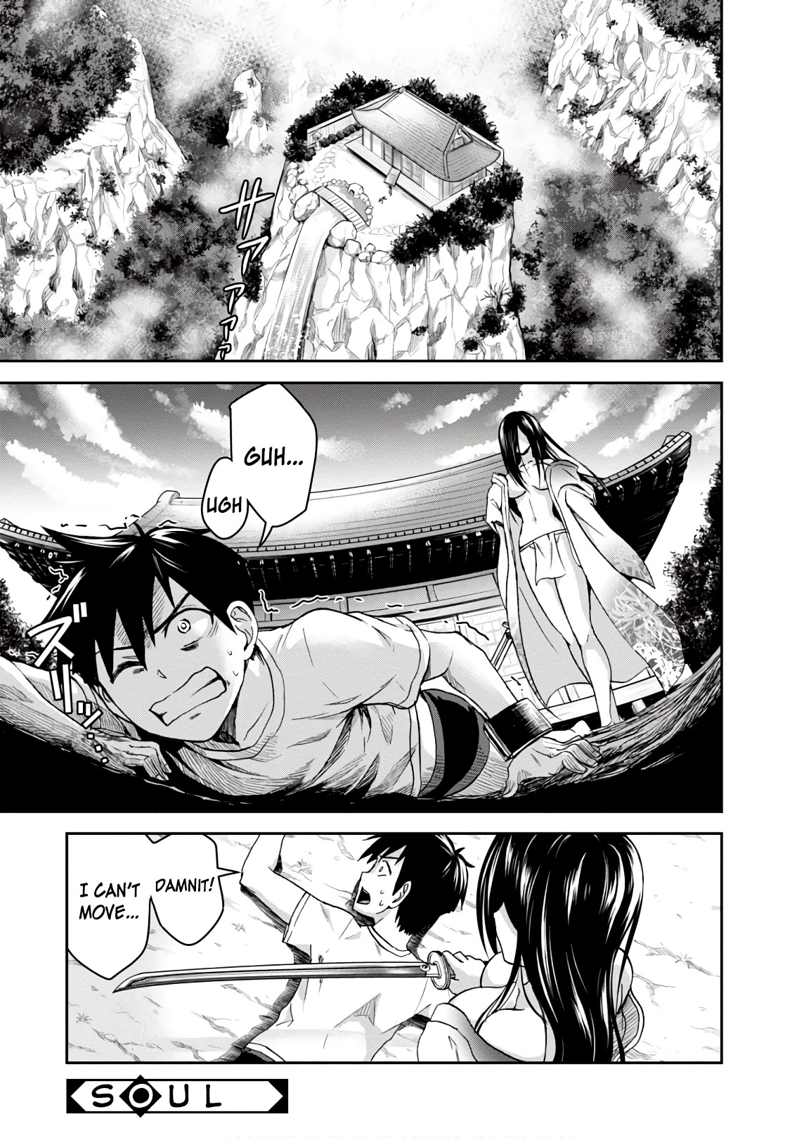 Shinobi Kill Chapter 11 page 1 - Chapter 11: Soul