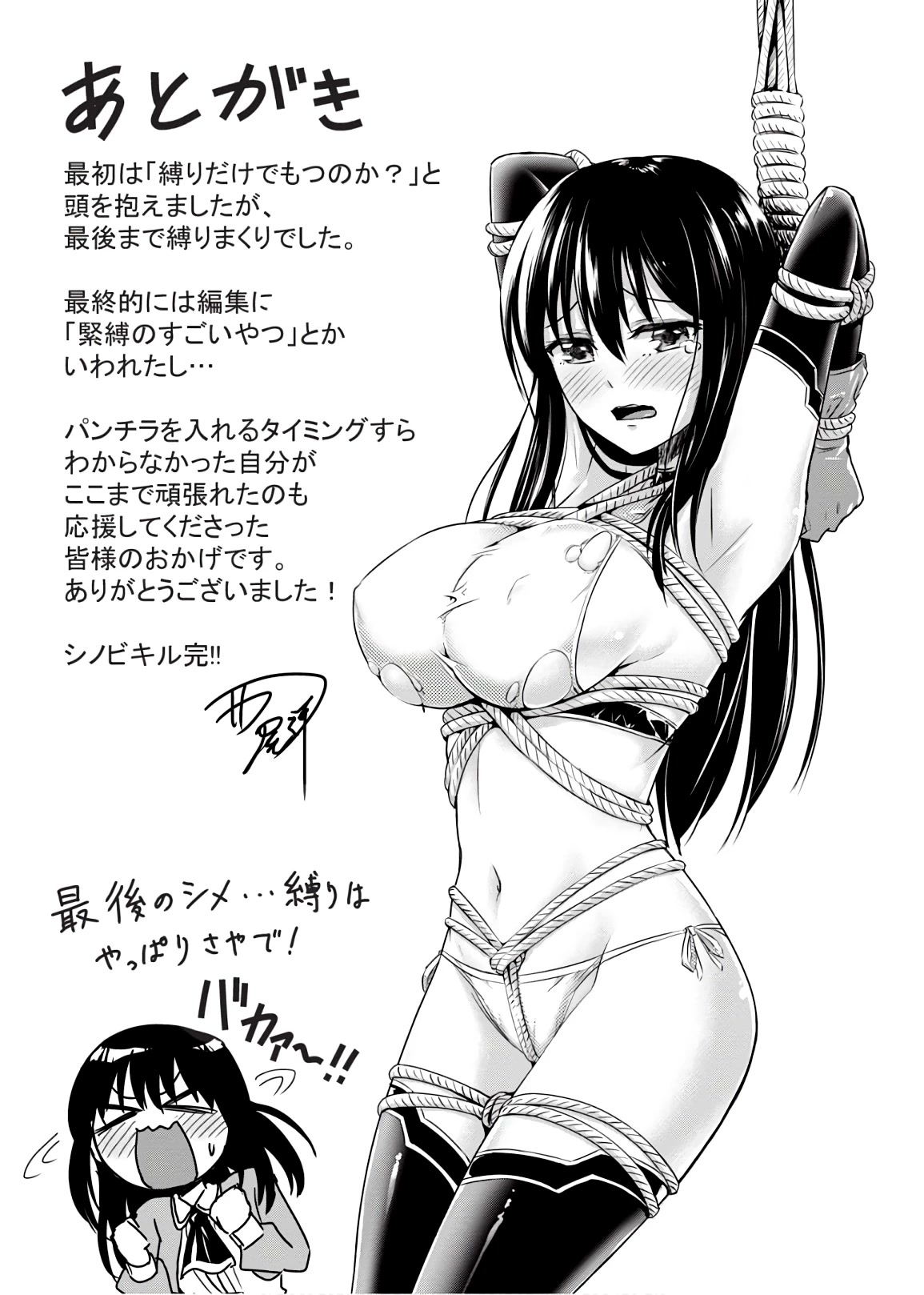 Shinobi Kill Chapter 16.5 page 11 - Chapter 16.5: Swing